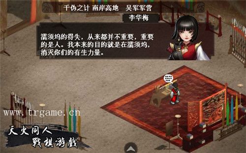 千伪之计断雄谋