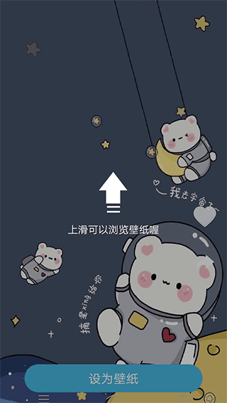 设置壁纸教程配图2