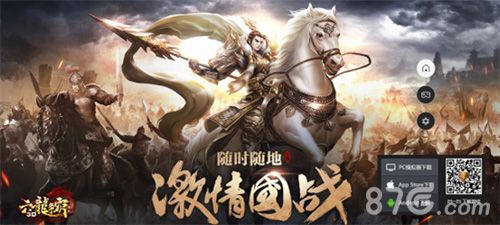 六龙争霸官网宣传图