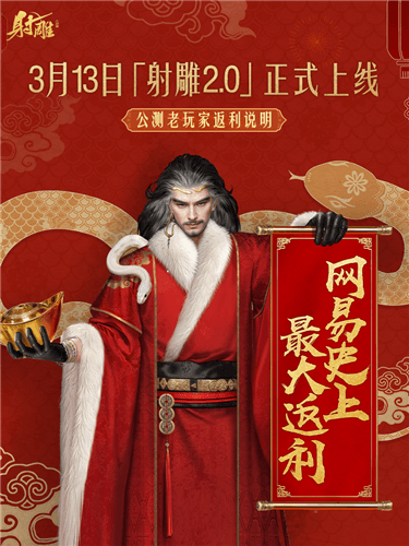 射雕9