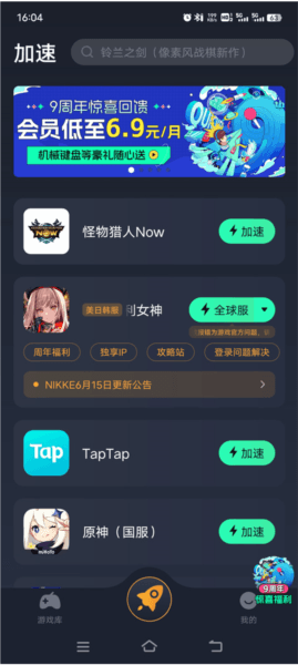 怪物猎人NOW官方版游戏截图4