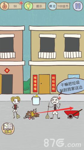 史上最坑爹的游戏16第8关怎么过