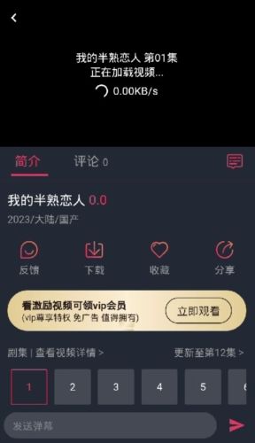 次元站去广告免费版图片2