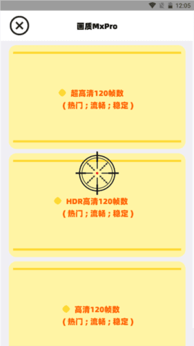画质MxPro正版3