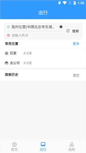 平泉公交出行通软件图片6