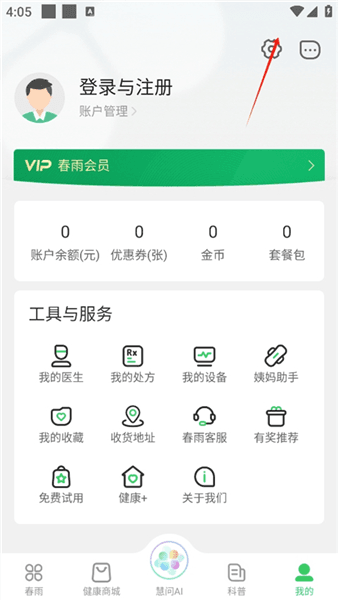 怎么把咨询变为隐私配图2