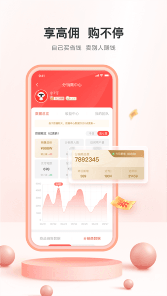 TCL之家app2