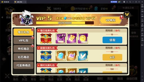 游戏攻略配图3