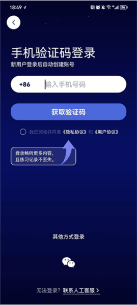 熊猫睡眠app2