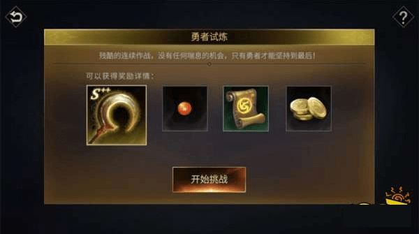 新手攻略配图5