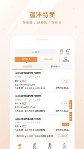 灜沣app特色
