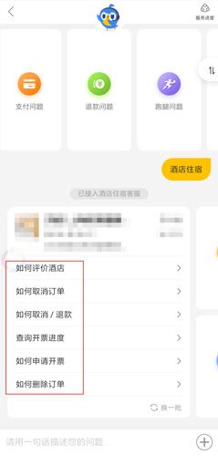 美团APP软件截图29