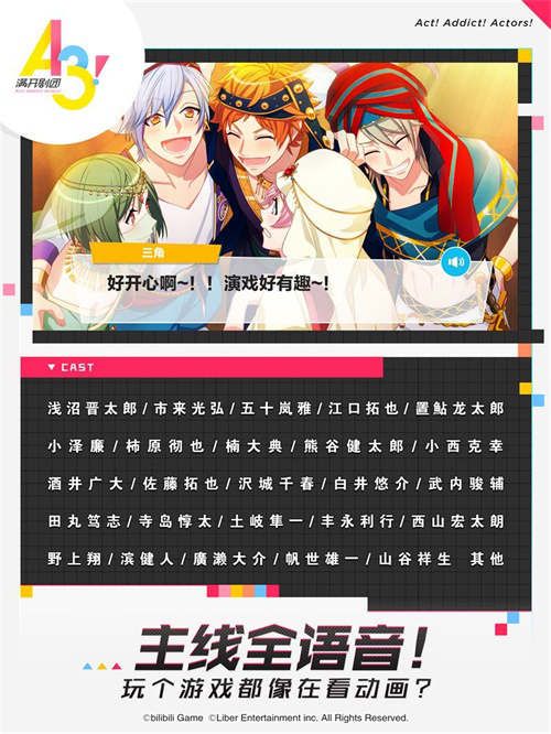 A3!满开剧团7