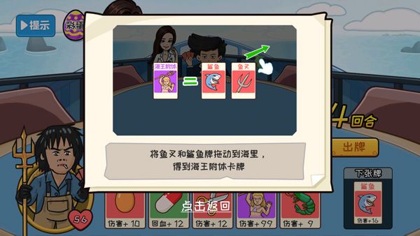 夺回秋雅通关攻略配图1