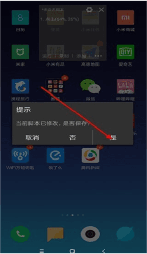 怎么制作脚本配图5