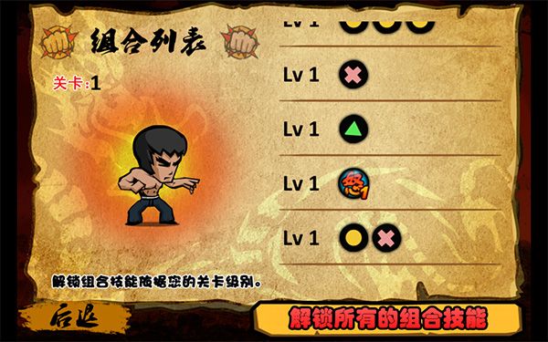功夫战士中文版宣传图