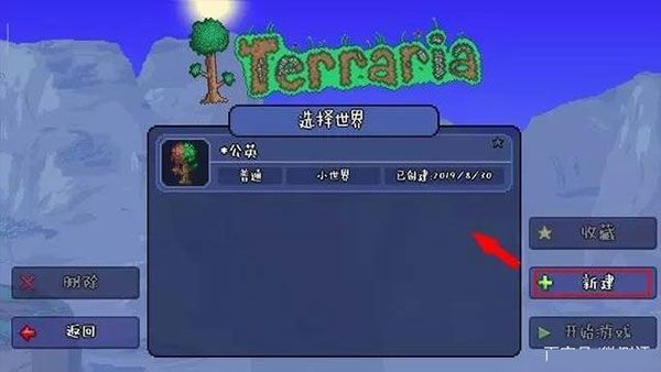 怎么联机配图3