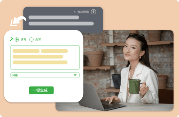 芦笋提词器app宣传图