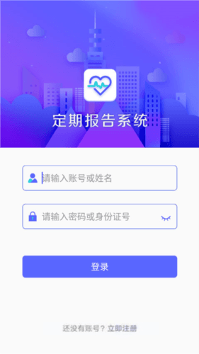 定期报告系统图片4