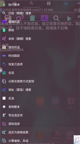 应用功能配图1