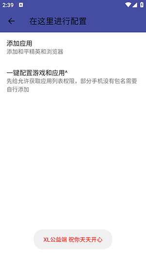 XL公益端宣传图