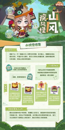 阴阳师:妖怪屋4