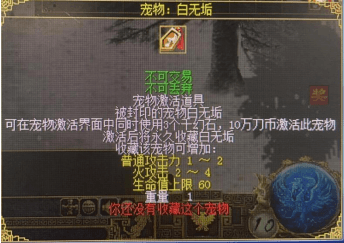 签到必得龙胆、新宠物白无垢!回归送新坐骑:金秋木牛! 签到必得龙胆、新宠物白无垢!回归送新坐骑:金秋木牛!