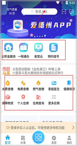 使用教程配图1
