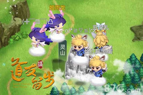 道友请留步游戏截图3