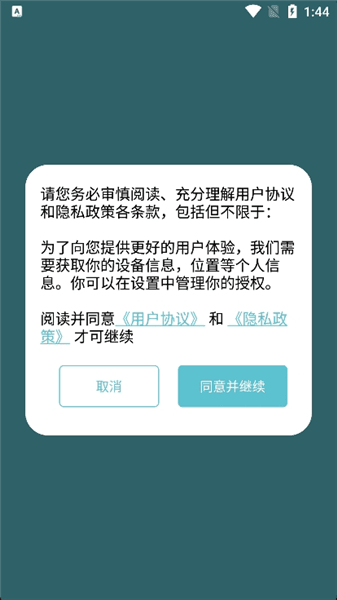 怎么连接设备配图1