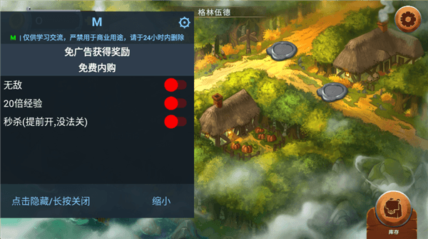 黑曜石骑士内置mod修改器宣传图