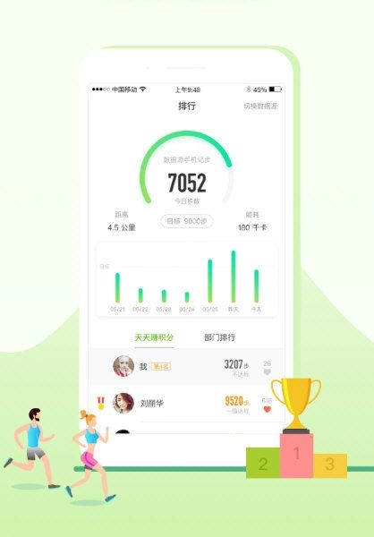 咚咚健康管家1