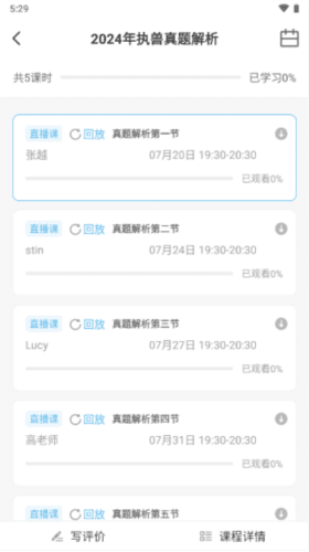 兽医小灶安卓版图片5