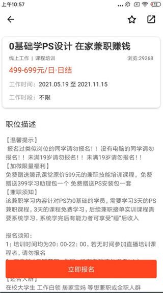 软件使用配图4