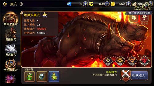 龙之谷手游2