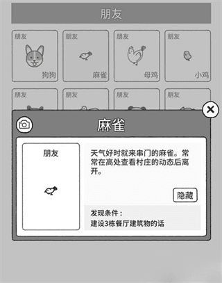 猫咪真的很可爱隐藏动物怎么找出来2