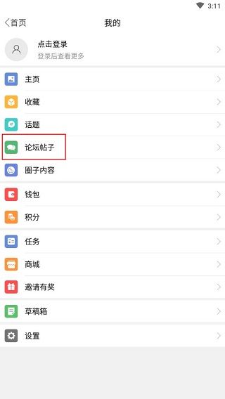怎么发帖配图4