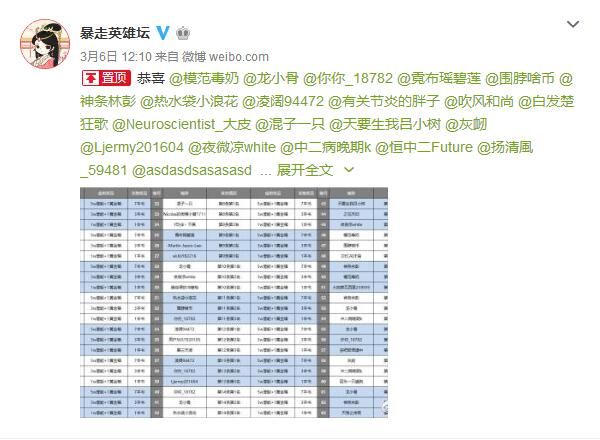 暴走英雄坛3