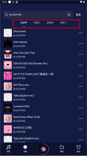 fly音乐魔改版3