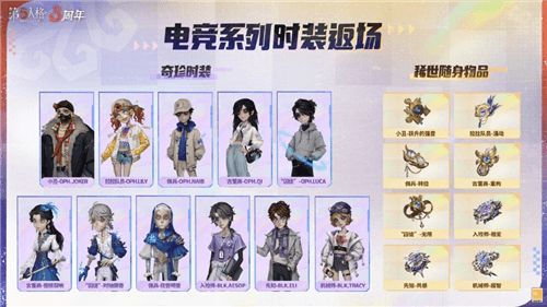 第五人格3
