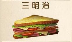 实用食物攻略配图3