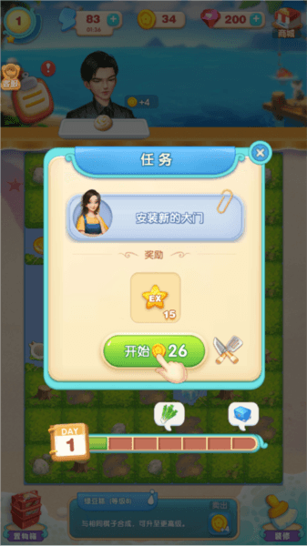 游戏玩法配图8