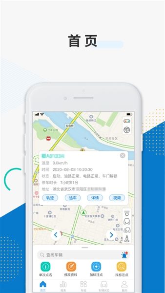 佳裕车联官方手机版宣传图