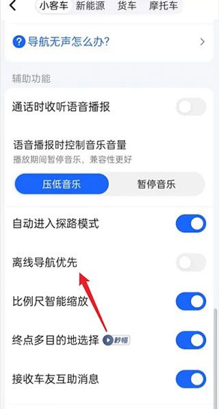 定位信号一直弱怎么办配图3