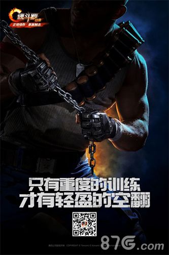 魂斗罗归来宣传图3