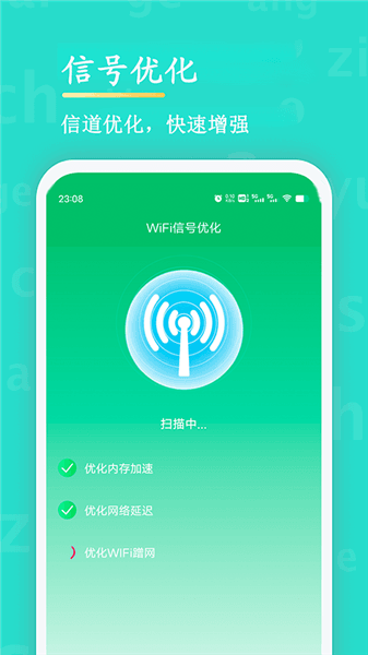 WiFi查看密码宣传图