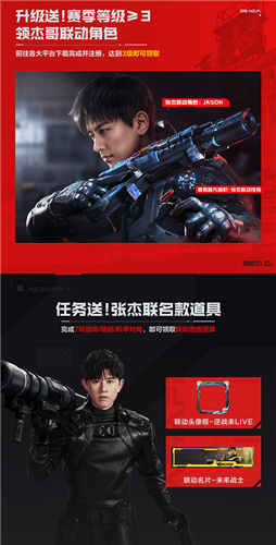 逆战未来8