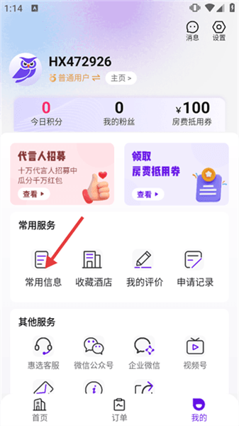 怎么操作配图2