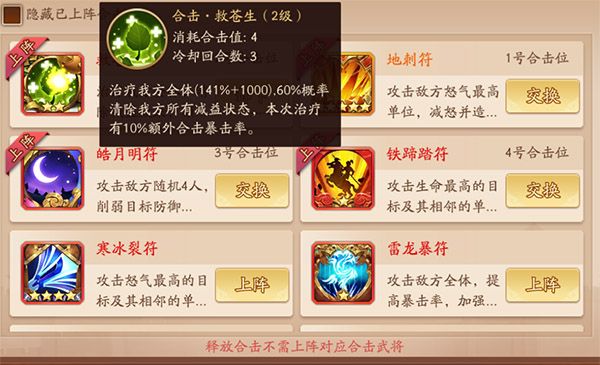 平民萌新合击搭配配图5