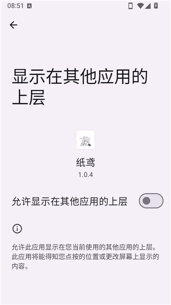 超自然纸鸢辅助怎么用配图1